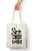 Stylish Unisex Zipper Tote Bag in White - Standard Size